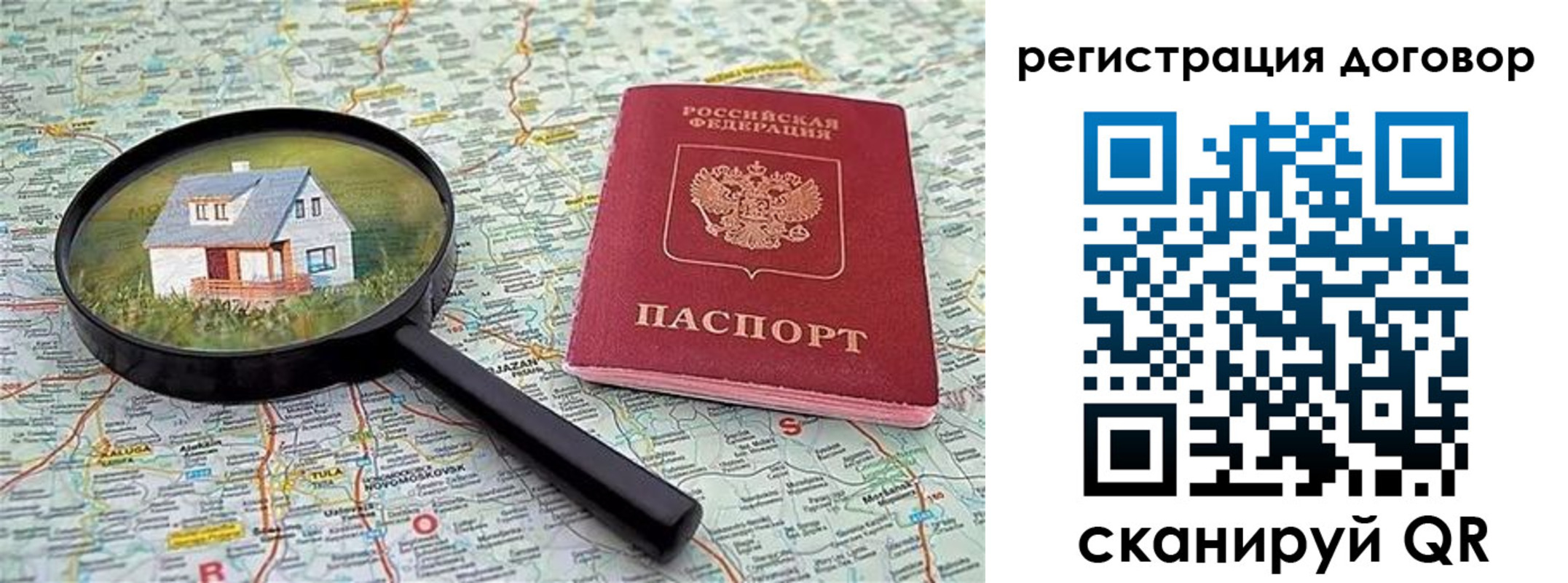 временная регистрация поиск в Чегеме