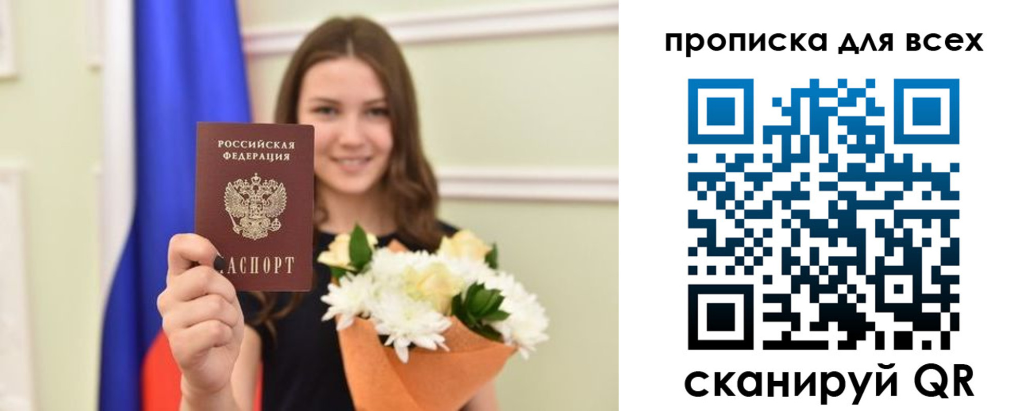 прописка в квартире в Чегеме