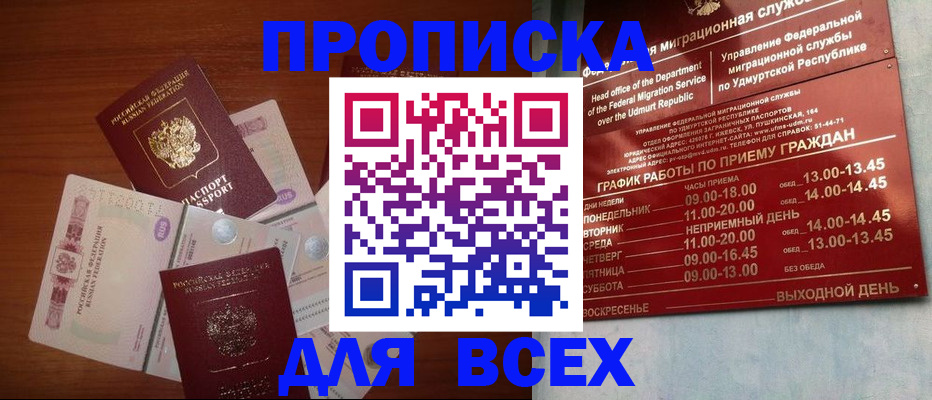 прописка от собственника в Чегеме