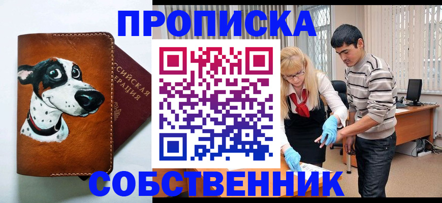 временная регистрация гарантия в Чегеме