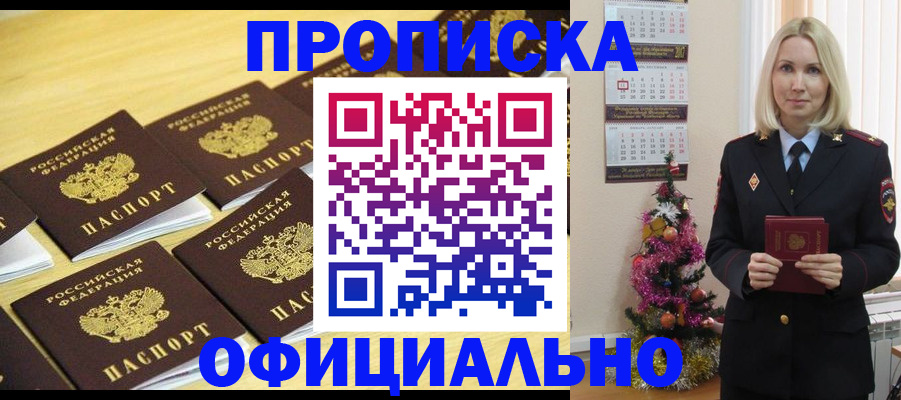 временная регистрация гарантия в Чегеме