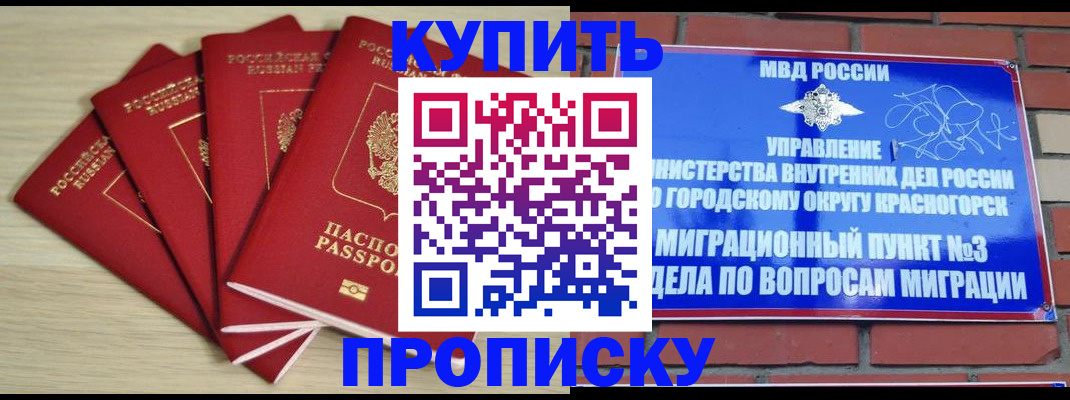 миграционный учет в Чегеме